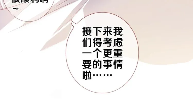番外1 婚后番外 第57页