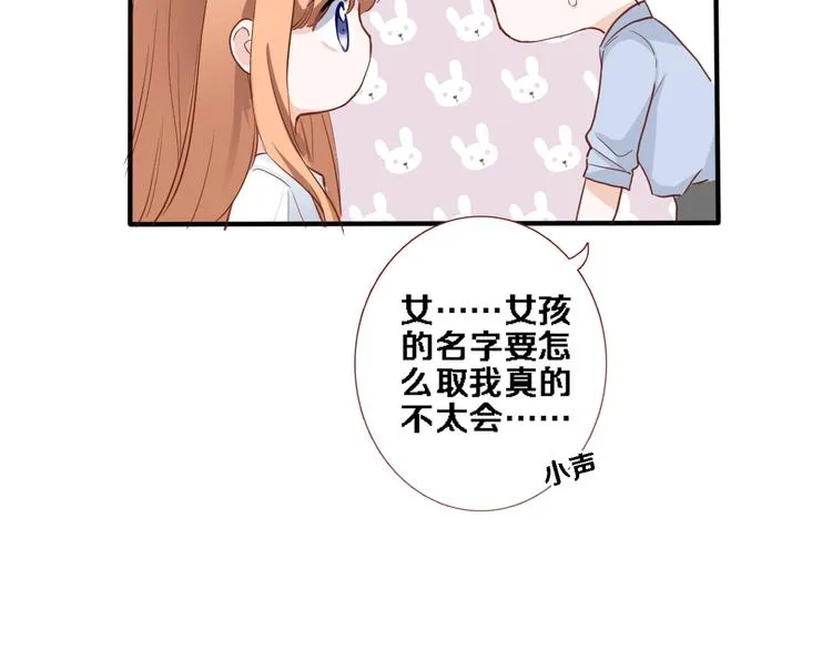 番外1 婚后番外 第60页