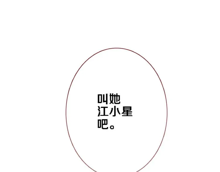 番外1 婚后番外 第61页