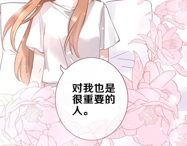 番外1 婚后番外 第64页