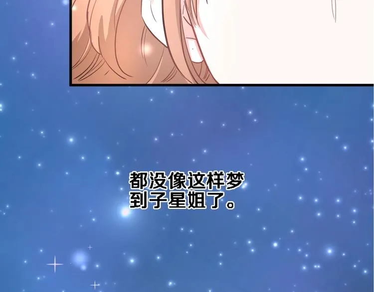 番外1 婚后番外 第66页