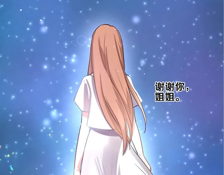 番外1 婚后番外 第67页