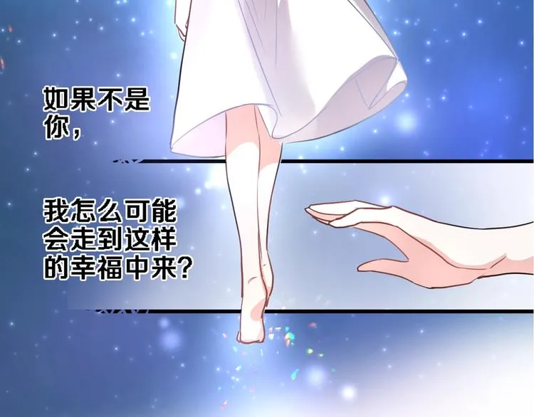 番外1 婚后番外 第68页