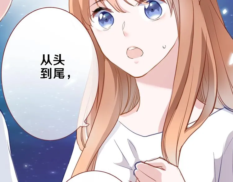 番外1 婚后番外 第75页