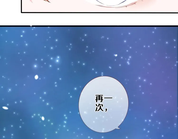 番外1 婚后番外 第81页