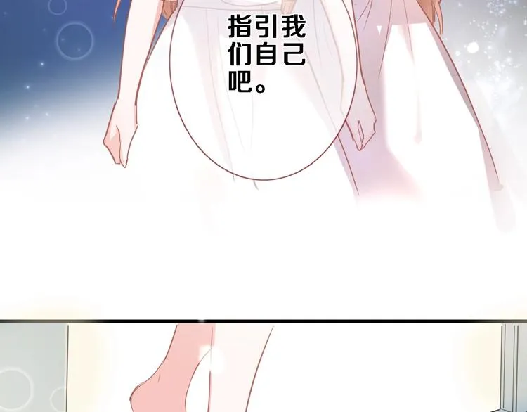 番外1 婚后番外 第83页