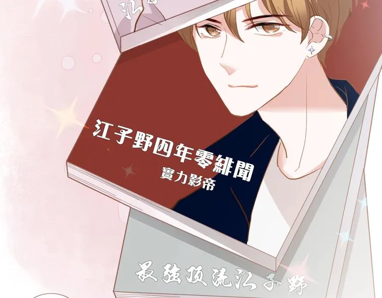 第117话 嫁给我 第2页