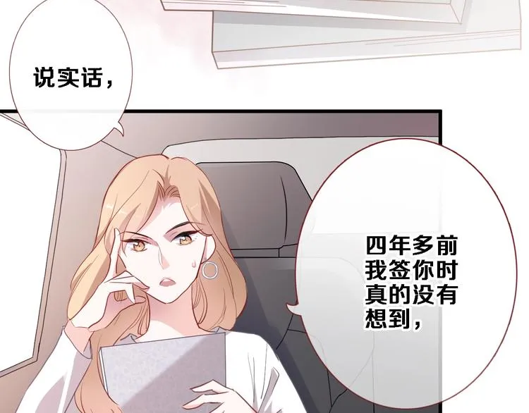 第117话 嫁给我 第3页