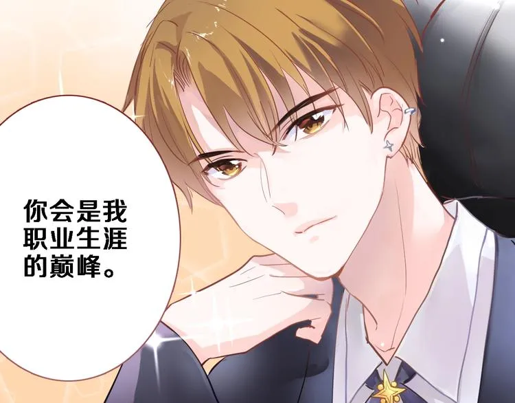 第117话 嫁给我 第5页
