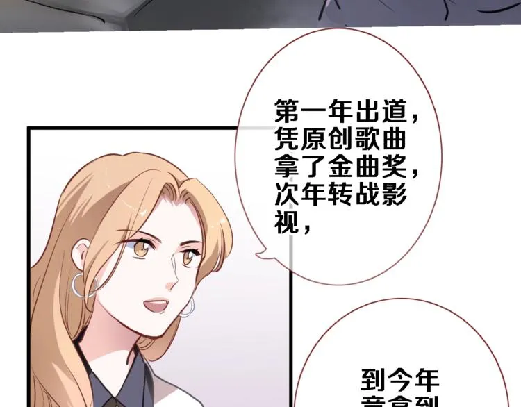 第117话 嫁给我 第7页