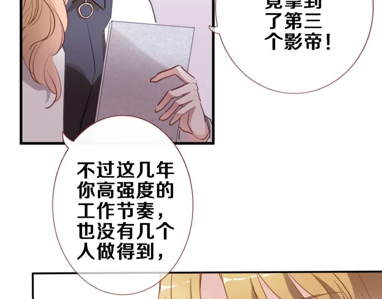 第117话 嫁给我 第8页