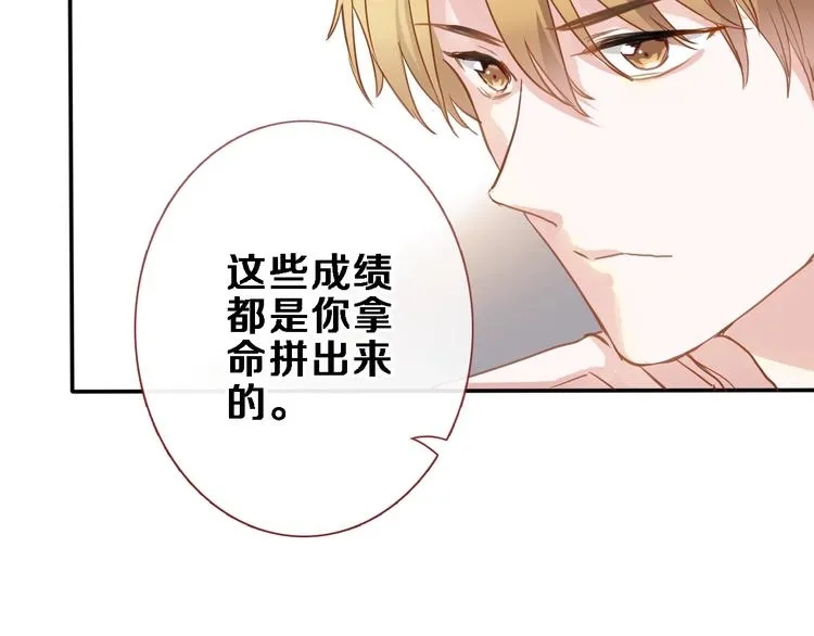 第117话 嫁给我 第9页