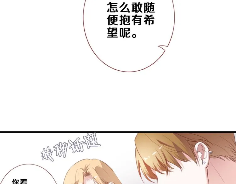 第117话 嫁给我 第11页