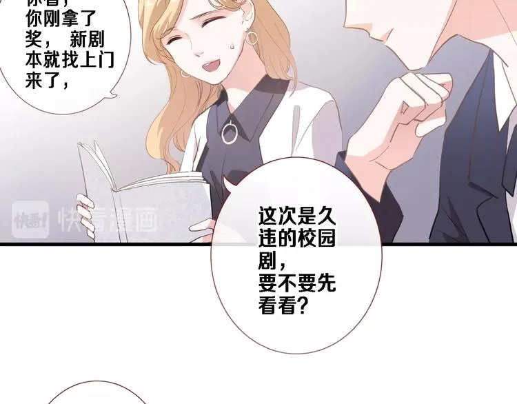 第117话 嫁给我 第12页