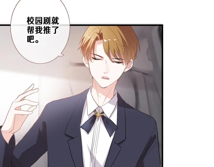 第117话 嫁给我 第13页