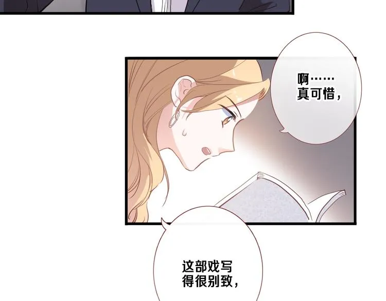 第117话 嫁给我 第14页