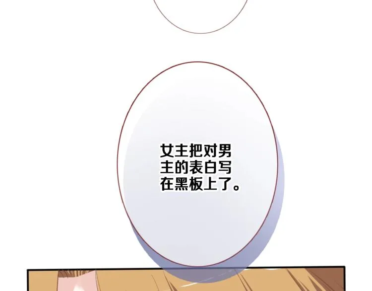 第117话 嫁给我 第15页
