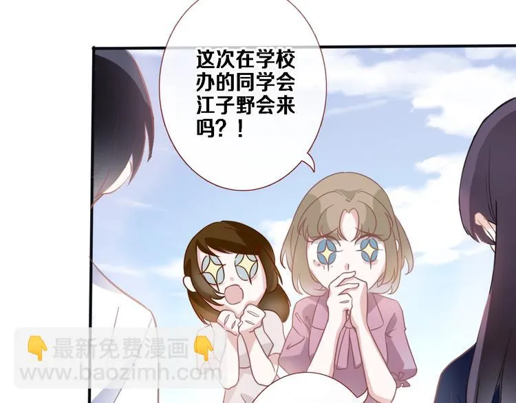 第117话 嫁给我 第20页