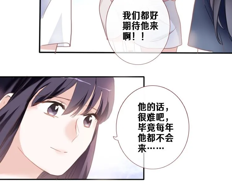 第117话 嫁给我 第21页