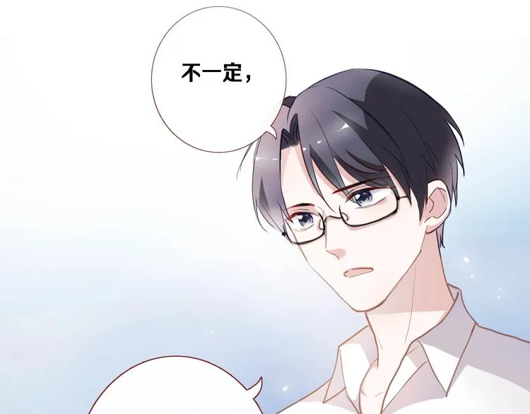 第117话 嫁给我 第22页