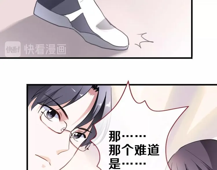 第117话 嫁给我 第27页