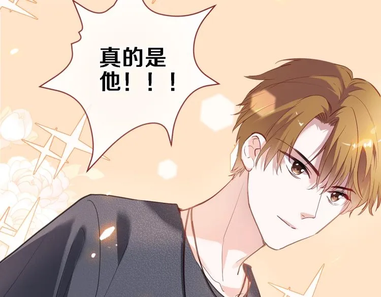 第117话 嫁给我 第29页