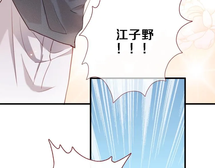 第117话 嫁给我 第31页