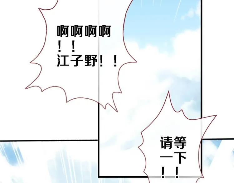 第117话 嫁给我 第32页