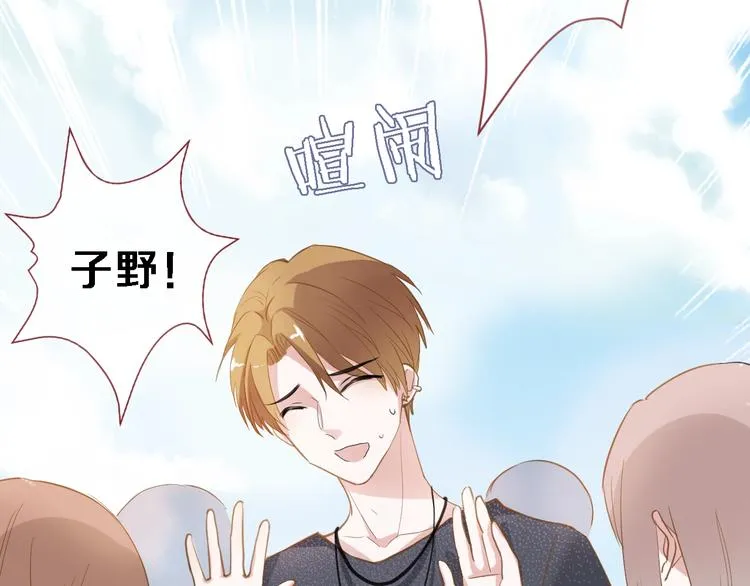 第117话 嫁给我 第33页