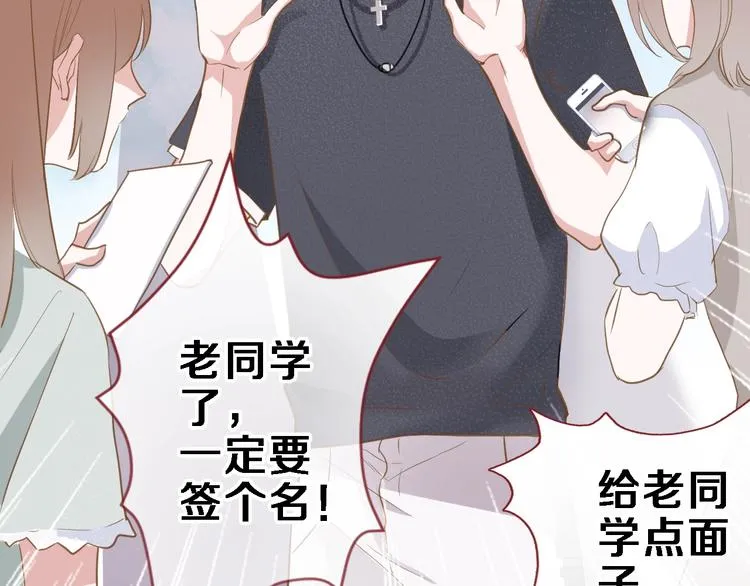 第117话 嫁给我 第34页