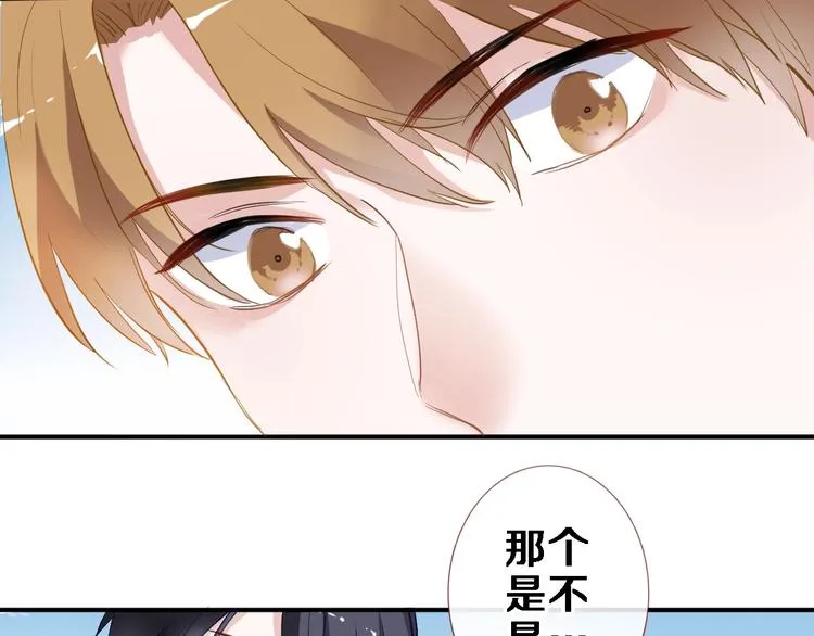 第117话 嫁给我 第37页