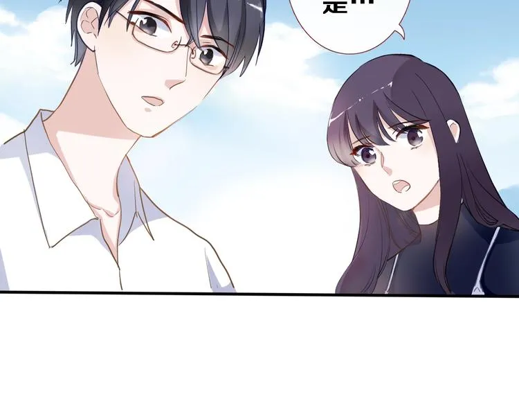 第117话 嫁给我 第38页