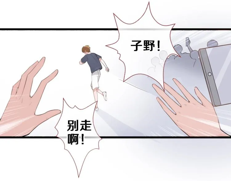 第117话 嫁给我 第41页