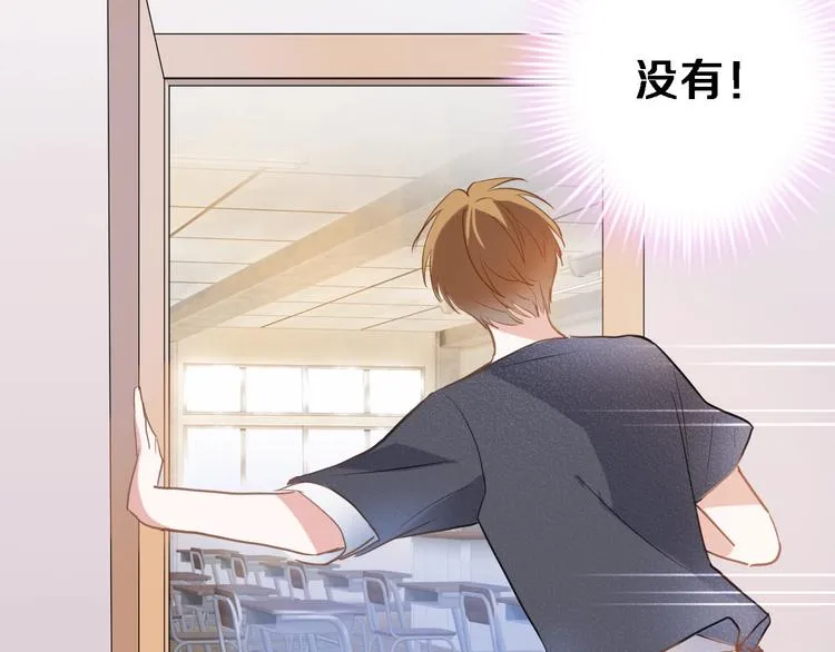 第117话 嫁给我 第43页