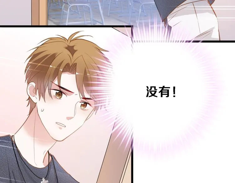 第117话 嫁给我 第44页