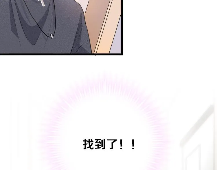 第117话 嫁给我 第45页