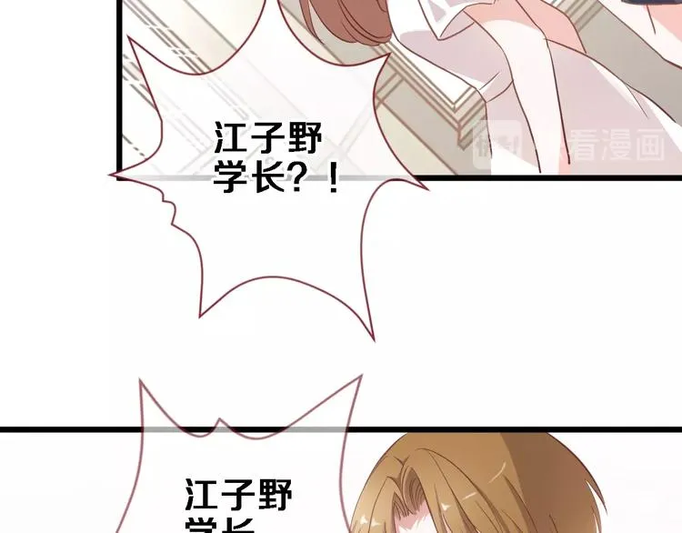 第117话 嫁给我 第49页