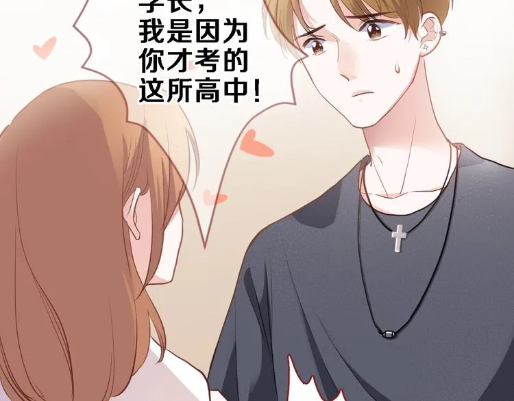 第117话 嫁给我 第50页