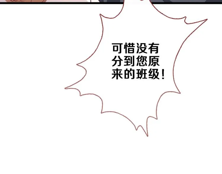 第117话 嫁给我 第51页