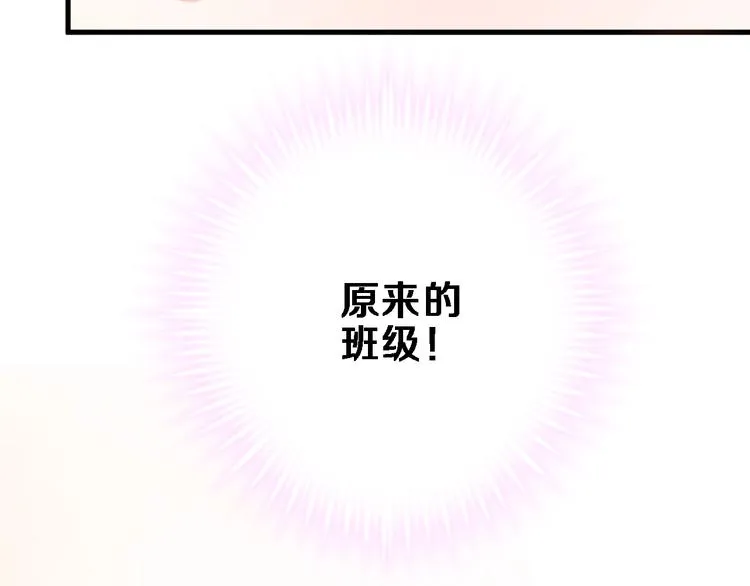 第117话 嫁给我 第53页