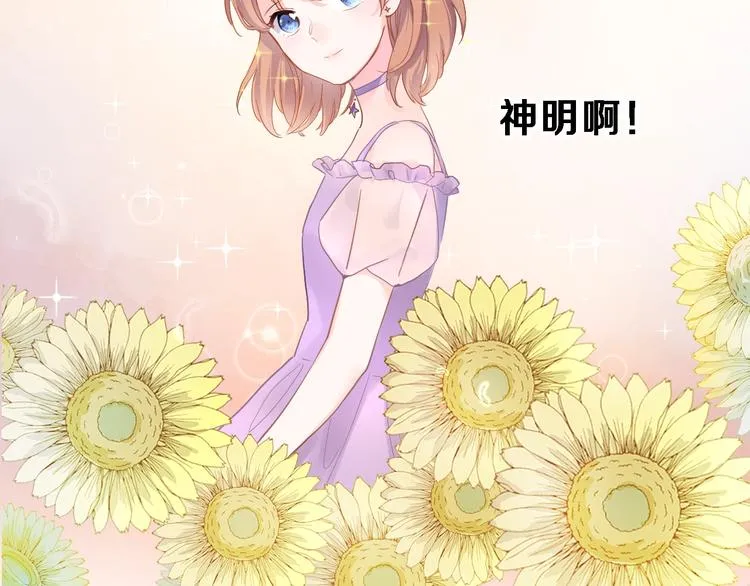 第117话 嫁给我 第55页
