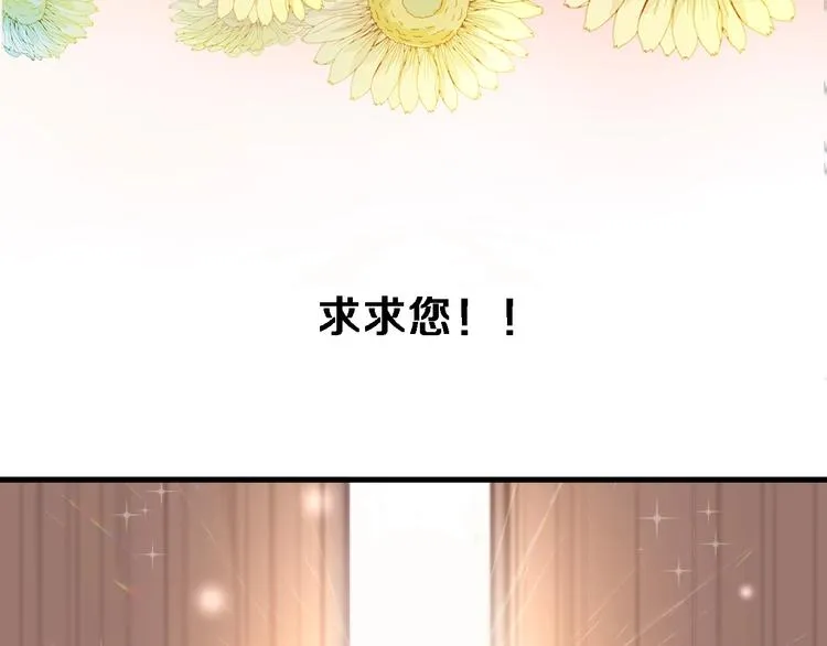 第117话 嫁给我 第56页