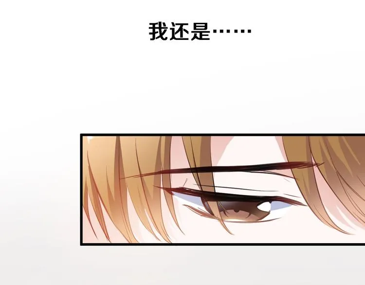 第117话 嫁给我 第64页