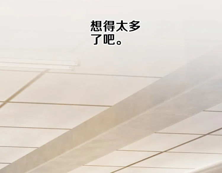 第117话 嫁给我 第65页
