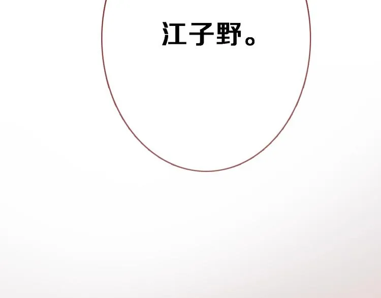第117话 嫁给我 第69页