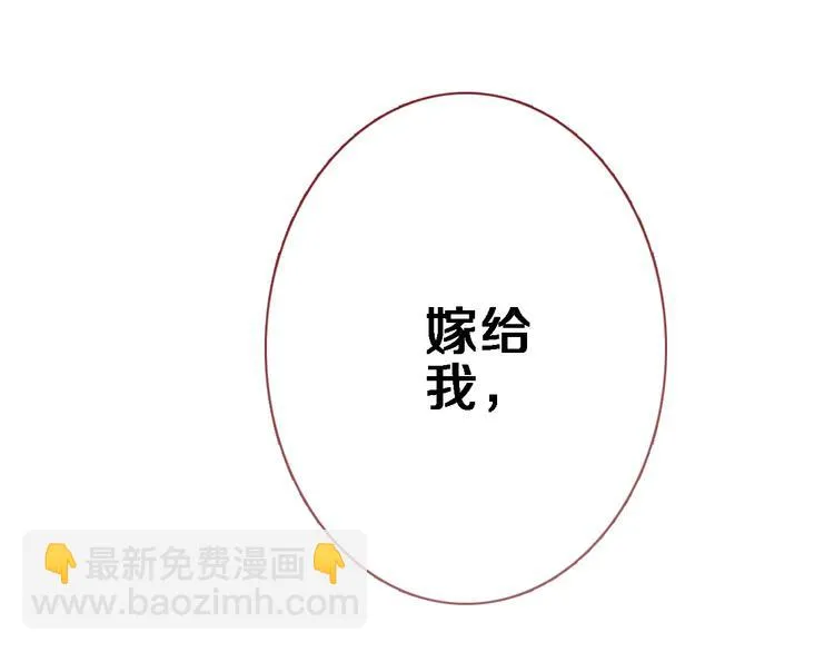 第117话 嫁给我 第89页