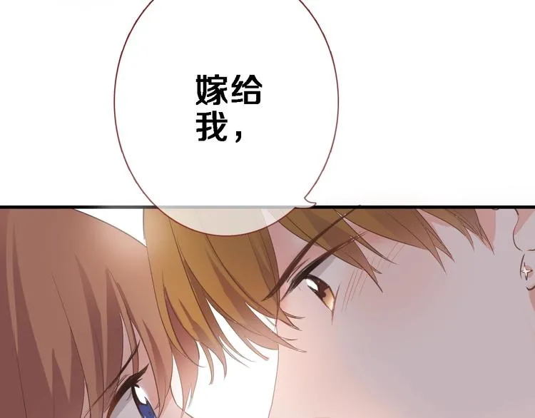 第117话 嫁给我 第91页