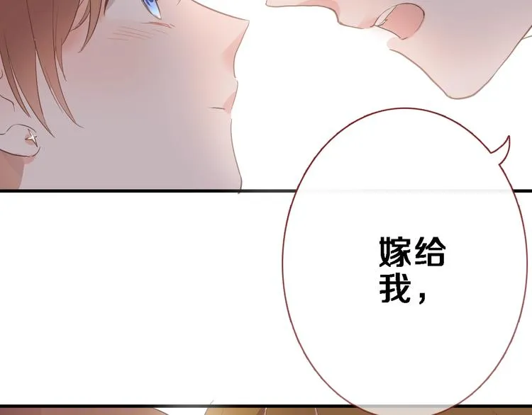 第117话 嫁给我 第92页