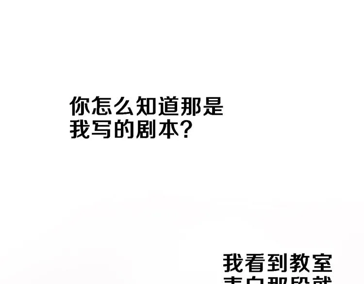 第117话 嫁给我 第104页