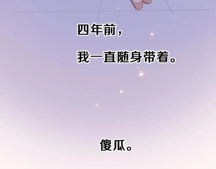 第117话 嫁给我 第107页